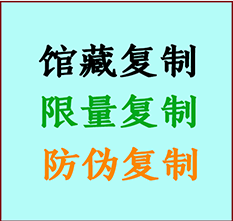  定远书画防伪复制 定远书法字画高仿复制 定远书画宣纸打印公司